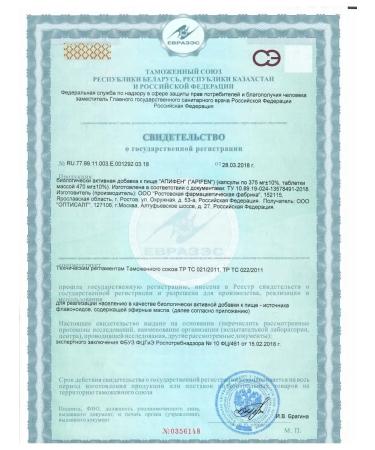 Optisalt Antiparasitic complex "Apifen" - Buy Online on GoSupps.com