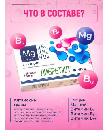 Optisalt Healthy nerves "Libity" 20pcs - Buy Online on GoSupps.com
