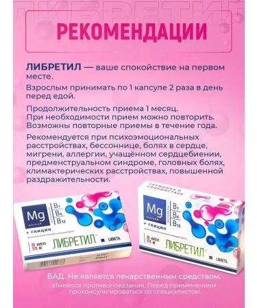Optisalt Healthy nerves "Libity" 20pcs - Buy Online on GoSupps.com
