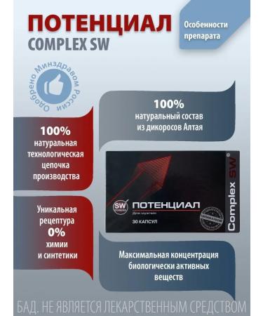 Optisalt Natural complex with erectile dysfunction - Buy Online on GoSupps.com