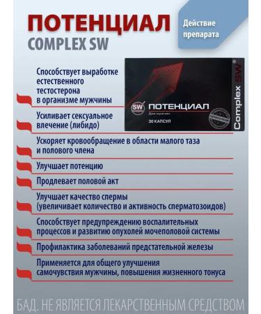 Optisalt Natural complex with erectile dysfunction - Buy Online on GoSupps.com