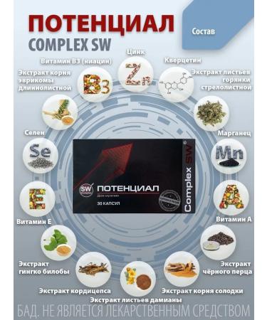 Optisalt Natural complex with erectile dysfunction - Buy Online on GoSupps.com