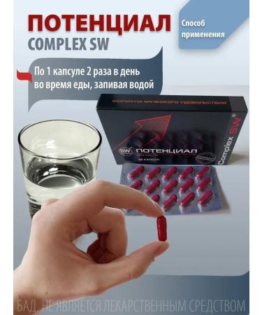 Optisalt Natural complex with erectile dysfunction - Buy Online on GoSupps.com