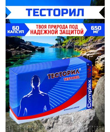 Optisalt Plant complex for normalizing testosterone levels