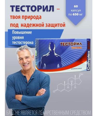 Optisalt Plant complex for normalizing testosterone levels - Buy Online on GoSupps.com