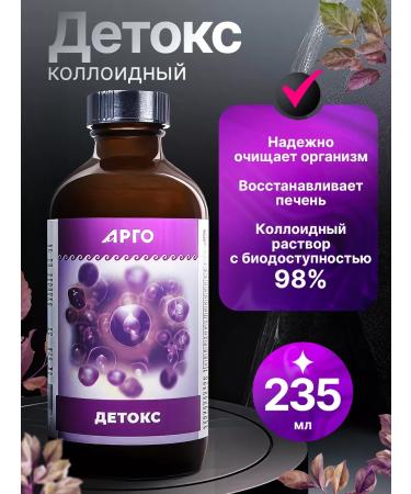 ED Medicine Detox colloidal for cleansing the body