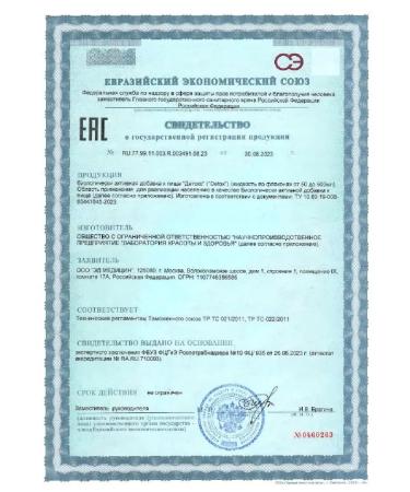 ED Medicine Detox colloidal for cleansing the body - Buy Online on GoSupps.com