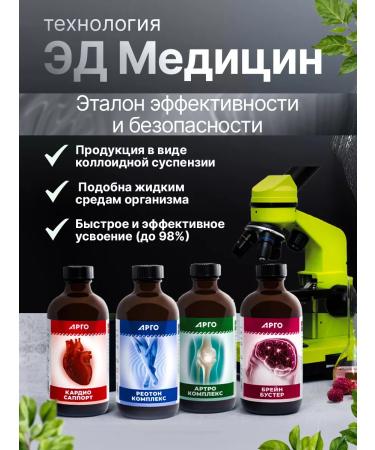 ED Medicine Detox colloidal for cleansing the body - Buy Online on GoSupps.com