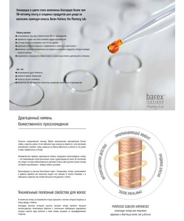 Barex Paint 5.00 Light chestnut natural intense PERMESSE - Buy Online on GoSupps.com