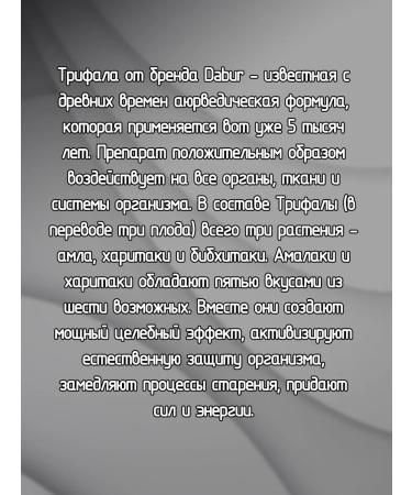 Trifala Guggul Dabur 40 tab. (250 mg.) - Buy Online on GoSupps.com