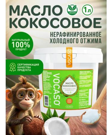 VOCASO Coconut oil 1 liter