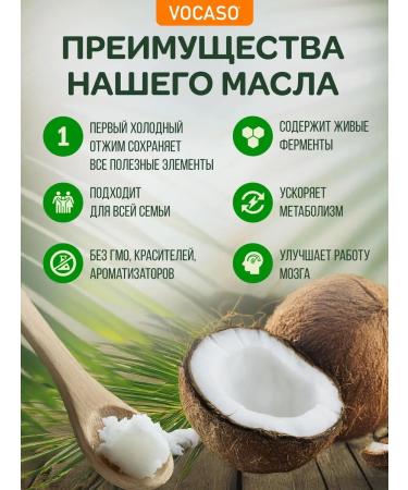 VOCASO Coconut oil 1 liter - Buy Online on GoSupps.com