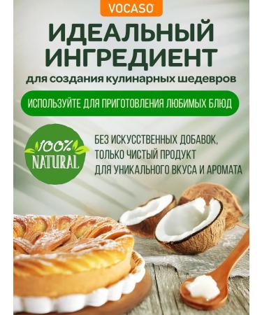 VOCASO Coconut oil 1 liter - Buy Online on GoSupps.com