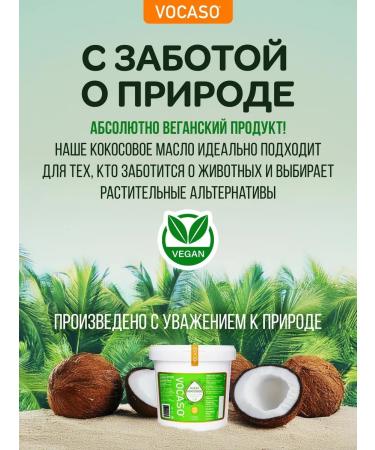 VOCASO Coconut oil 1 liter - Buy Online on GoSupps.com