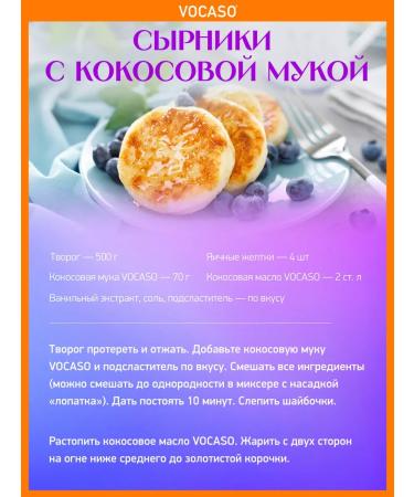 VOCASO Coconut flour 700 g - Buy Online on GoSupps.com