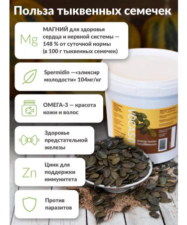 VOCASO Seed of Stri Penus "Purified" Farmer 700 gr - Buy Online on GoSupps.com