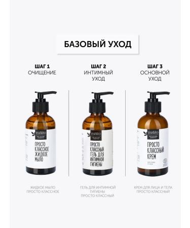 mi&ko Liquid soap is just cool 200ml - Buy Online on GoSupps.com