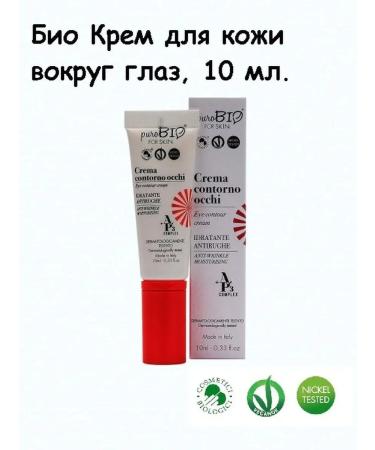 PUROBIO Bio cream for the skin around the eyes 10 ml