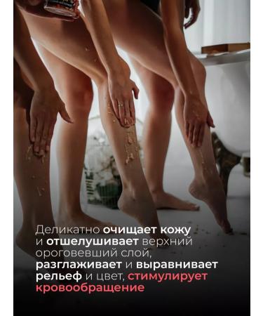 Sea of Soap Body scrub honey-salt chocolate - Buy Online on GoSupps.com