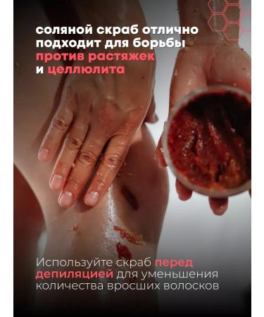 Sea of Soap Berry honey-salt scrub - Buy Online on GoSupps.com