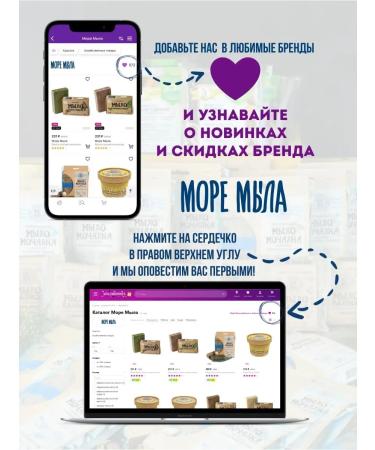 Sea of Soap Honey-salt body scrub with algae - Buy Online on GoSupps.com