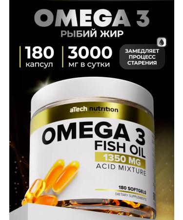 aTech nutrition Omega 3 fish oil in capsules