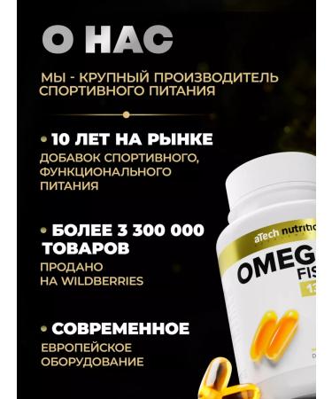 aTech nutrition Omega 3 fish oil in capsules - Buy Online on GoSupps.com