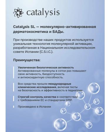 CATALYSIS Cream from wrinkles of retorted with peptides and hyaluronic acid - Buy Online on GoSupps.com