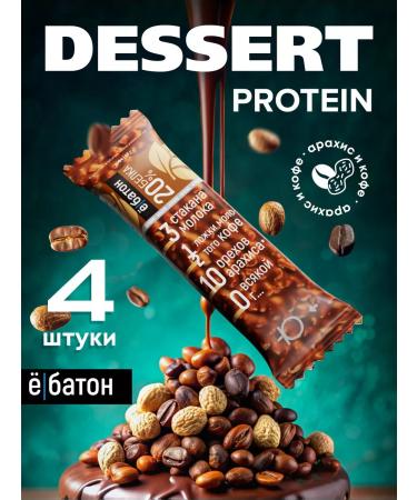 Yobaton Protein coffee bar with peanuts 40 grams 4 pcs