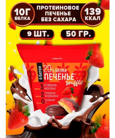 Yobaton Protein cookies with protein protein protein protein 50 grams 9pcs