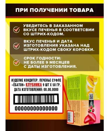 Yobaton Protein cookies with protein protein protein protein 50 grams 9pcs - Buy Online on GoSupps.com