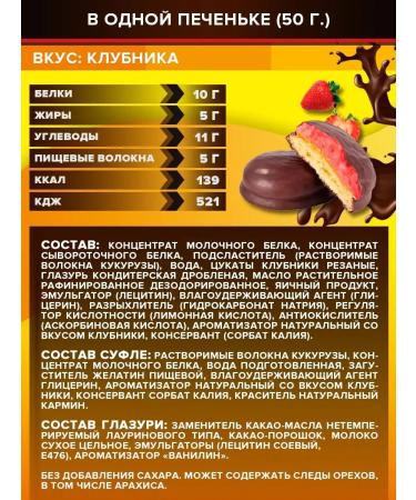 Yobaton Protein cookies with protein protein protein protein 50 grams 9pcs - Buy Online on GoSupps.com