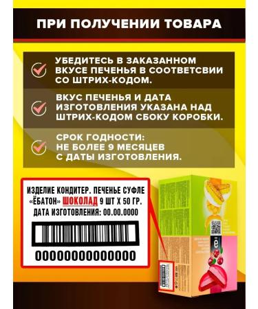 Yobaton Protein cookies with protein souffle chocolate 50 g 9 pcs - Buy Online on GoSupps.com