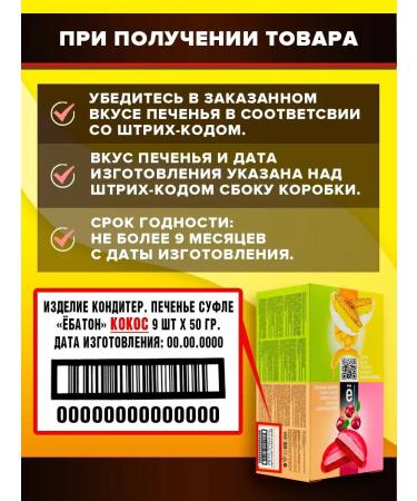 Yobaton Protein cookies without sugar protein coconut 50 g 9 pcs - Buy Online on GoSupps.com