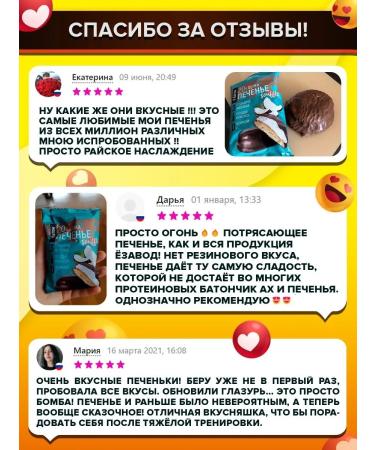 Yobaton Protein cookies without sugar protein coconut 50 g 9 pcs - Buy Online on GoSupps.com