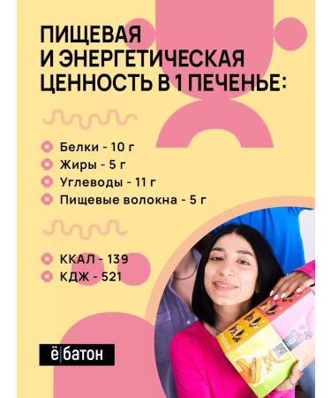 Yobaton Protein cookies without sugar pp sweets 9 pcs - Buy Online on GoSupps.com