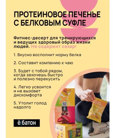 Yobaton Protein cookies without sugar pp sweets 9 pcs - Buy Online on GoSupps.com