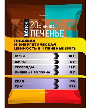 Yobaton Protein cookies assorted without sugar 4 taste 9 pieces - Buy Online on GoSupps.com