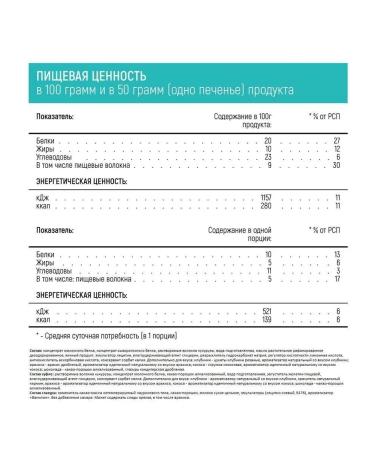 Yobaton Protein cookies assorted without sugar 4 taste 9 pieces - Buy Online on GoSupps.com