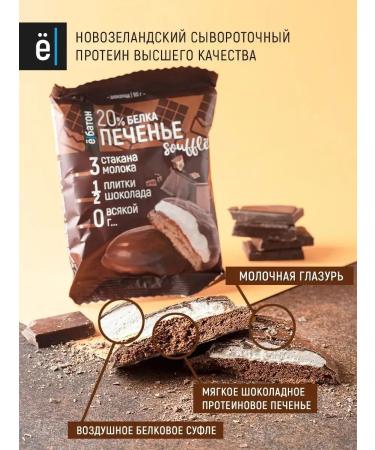 Yobaton Protein cookies assorted without sugar 4 taste 9 pieces - Buy Online on GoSupps.com