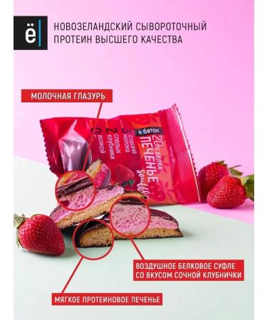 Yobaton Protein cookies assorted without sugar 4 taste 9 pieces - Buy Online on GoSupps.com