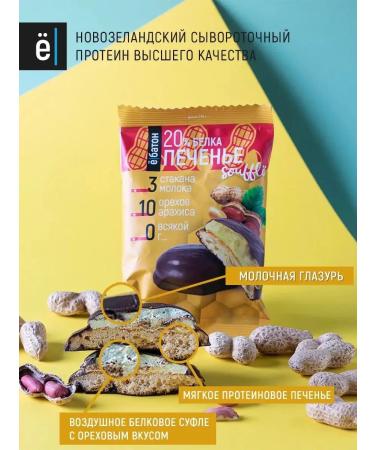 Yobaton Protein cookies assorted without sugar 4 taste 9 pieces - Buy Online on GoSupps.com