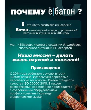 Yobaton Protein bar with coffee sugar and peanuts 20 pcs - Buy Online on GoSupps.com