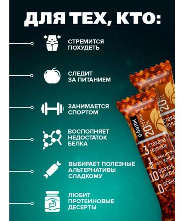 Yobaton Protein bar with coffee sugar and peanuts 20 pcs - Buy Online on GoSupps.com