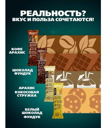 Yobaton Protein bar with coffee sugar and peanuts 20 pcs - Buy Online on GoSupps.com