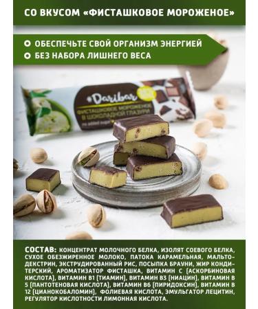 DariBar Protein bars pistachio ice cream 40 grams 6pcs - Buy Online on GoSupps.com