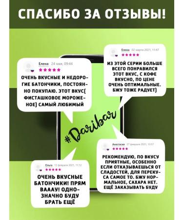 DariBar Protein bars pistachio ice cream 40 grams 6pcs - Buy Online on GoSupps.com