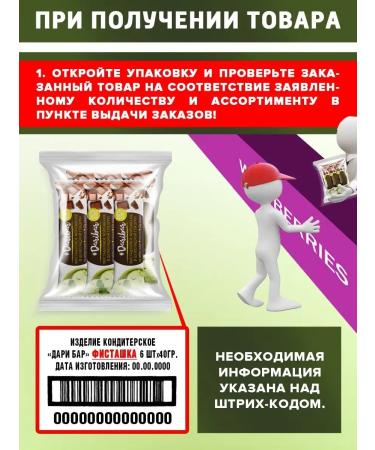 DariBar Protein bars pistachio ice cream 40 grams 6pcs - Buy Online on GoSupps.com