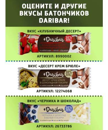 DariBar Protein bars pistachio ice cream 40 grams 6pcs - Buy Online on GoSupps.com