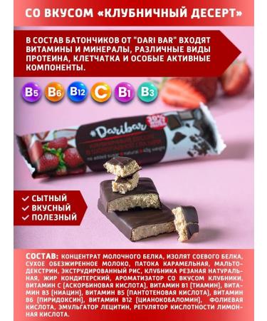 DariBar Protein Baton Dari Bar Strawberry Dessert 6 pcs - Buy Online on GoSupps.com